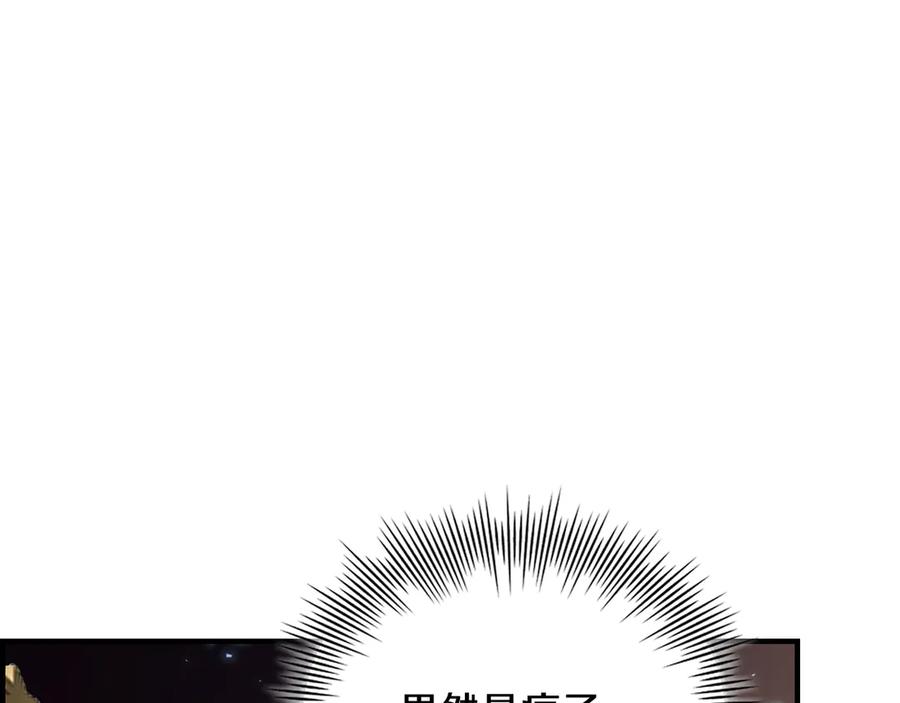 《被嘲笑的魔王，靠抽奖开无双》第2话 统治者 第123页