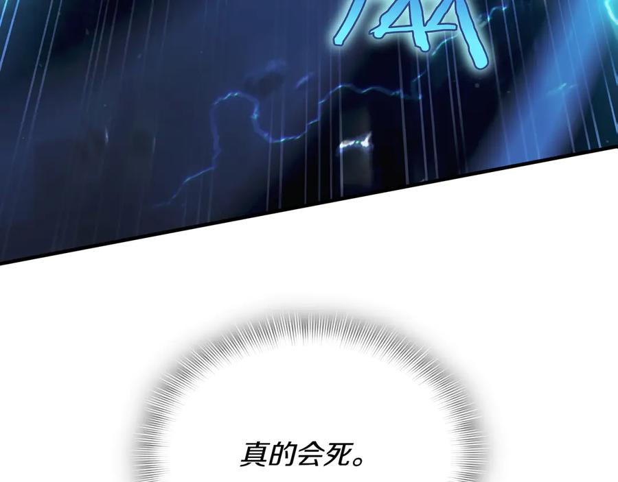 《被嘲笑的魔王，靠抽奖开无双》第2话 统治者 第48页