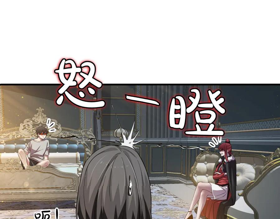 《被嘲笑的魔王，靠抽奖开无双》第2话 统治者 第238页