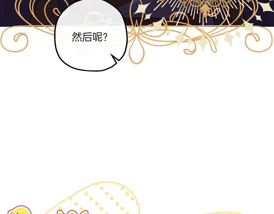《如果疯狗拎起棍子》第2话 去南方吧 第111页