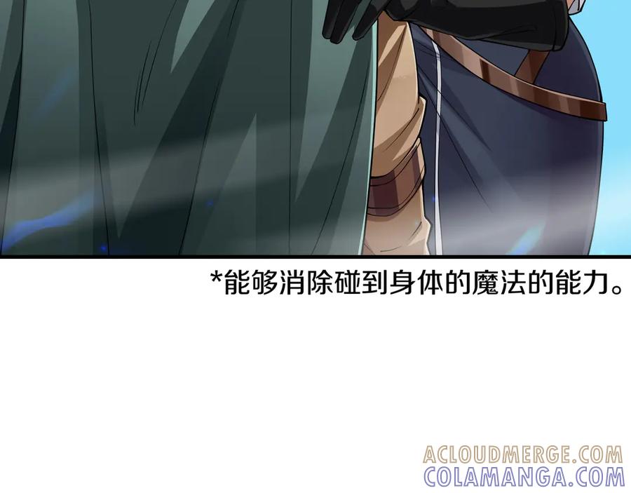 《被嘲笑的魔王，靠抽奖开无双》第2话 统治者 第85页