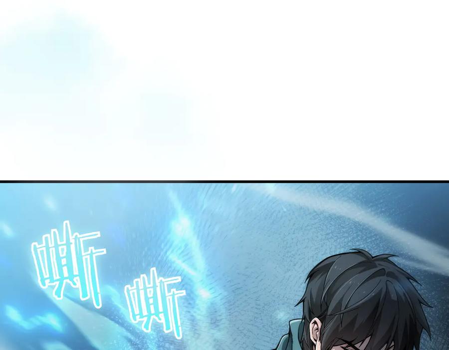 《被嘲笑的魔王，靠抽奖开无双》第2话 统治者 第79页