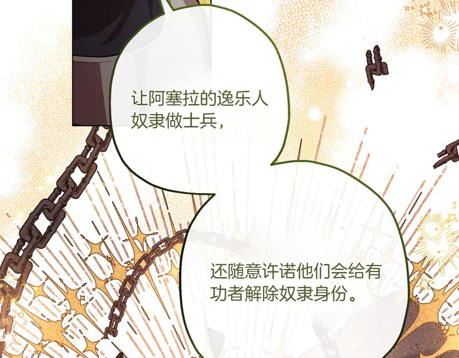 《如果疯狗拎起棍子》第2话 去南方吧 第48页