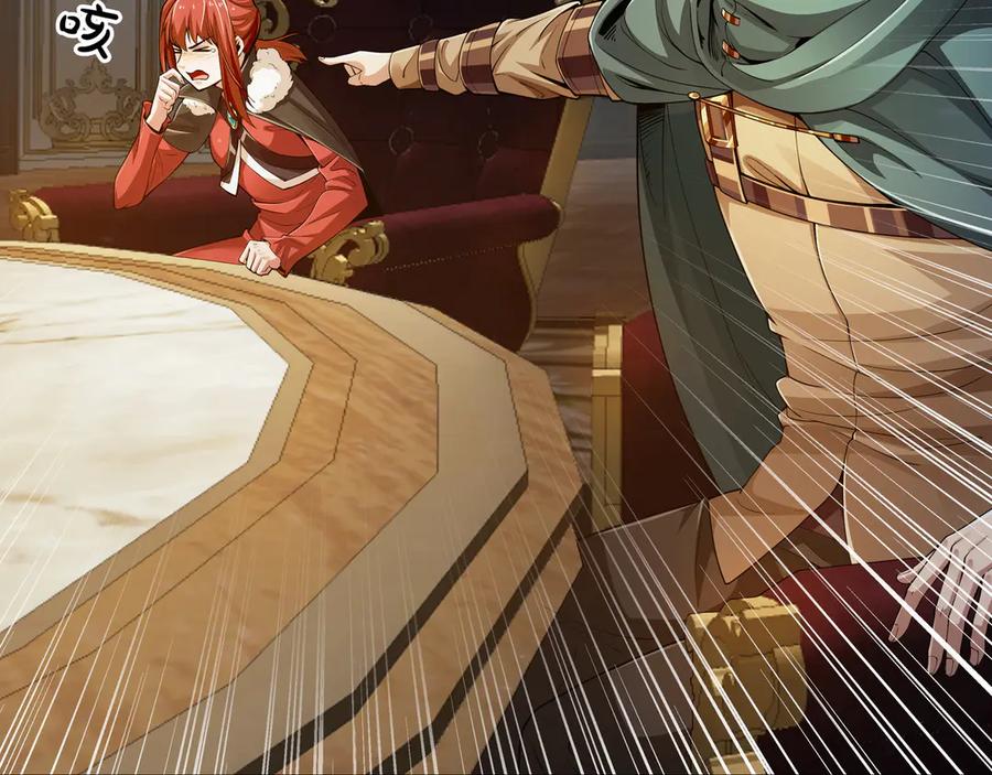 《被嘲笑的魔王，靠抽奖开无双》第2话 统治者 第136页