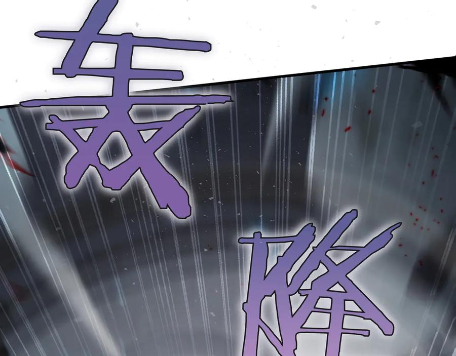 《被嘲笑的魔王，靠抽奖开无双》第2话 统治者 第94页