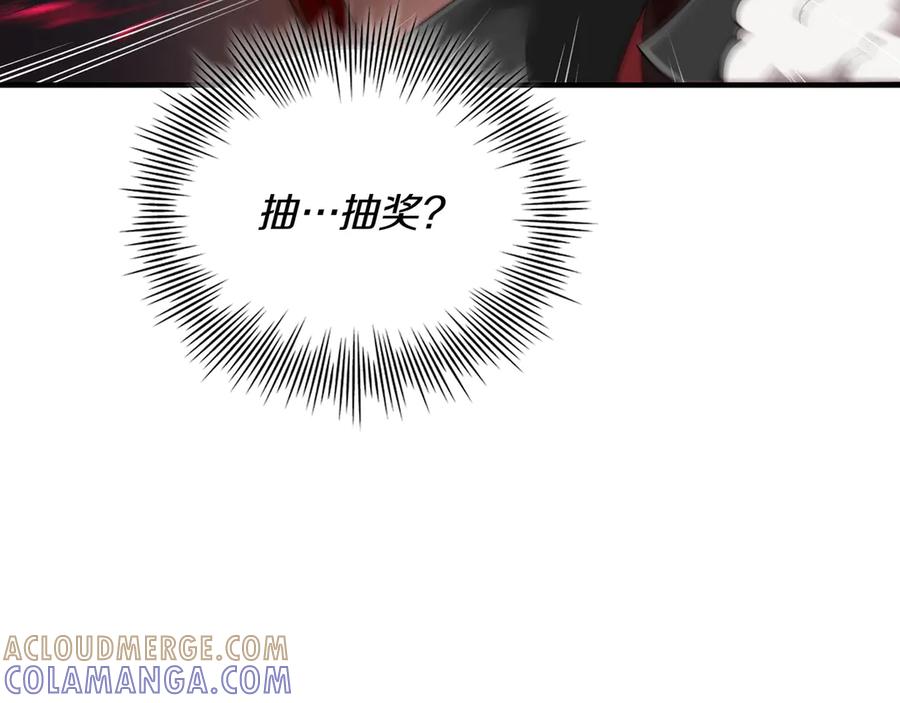 《被嘲笑的魔王，靠抽奖开无双》第2话 统治者 第133页