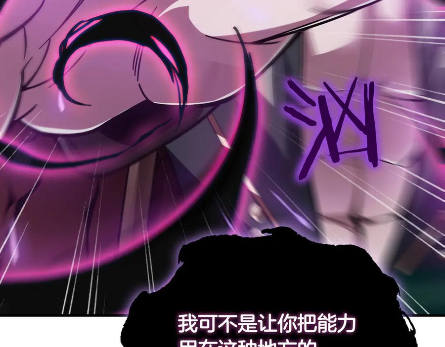 《被嘲笑的魔王，靠抽奖开无双》第2话 统治者 第170页
