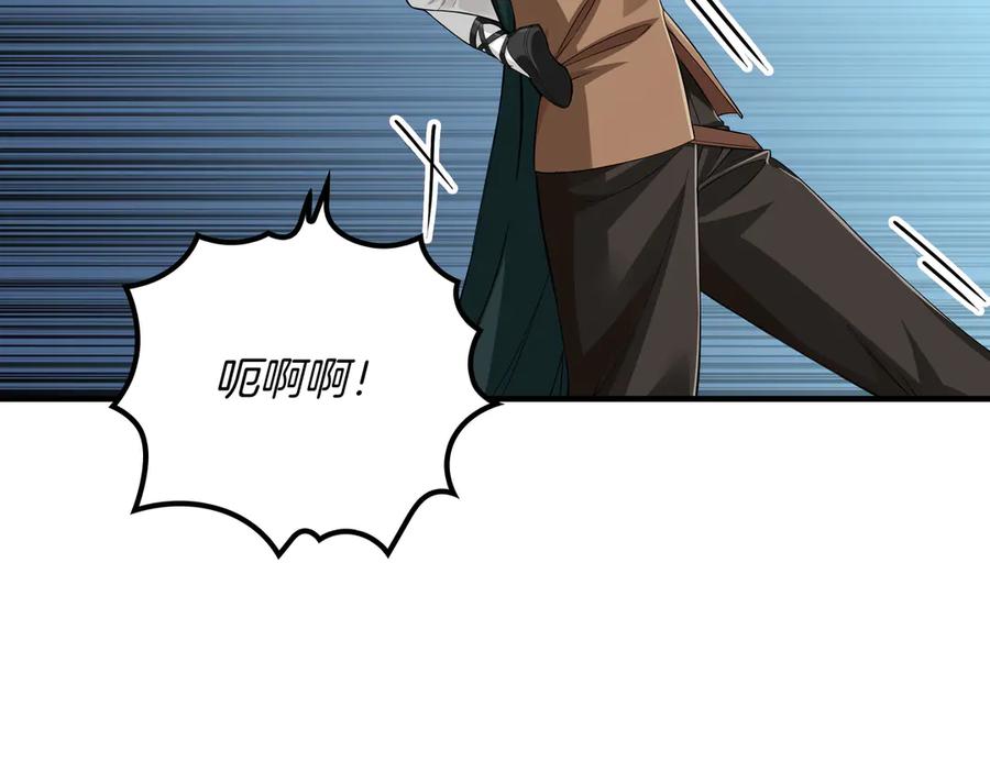 《被嘲笑的魔王，靠抽奖开无双》第2话 统治者 第262页