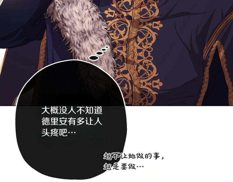 《如果疯狗拎起棍子》第2话 去南方吧 第115页
