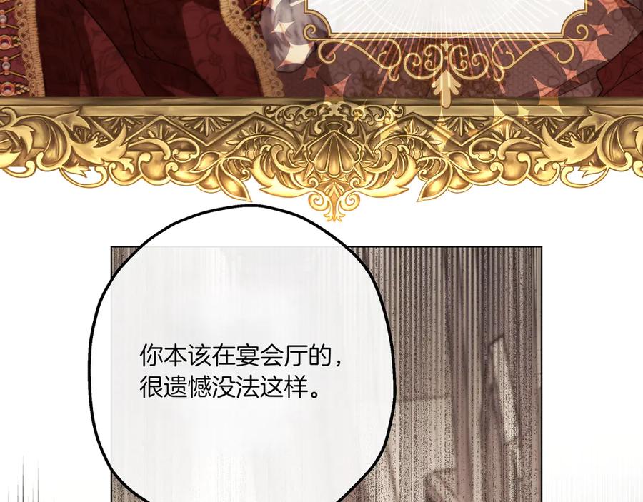《如果疯狗拎起棍子》第2话 去南方吧 第32页
