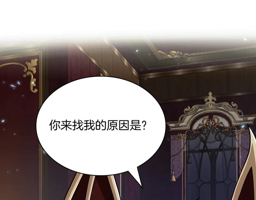《被嘲笑的魔王，靠抽奖开无双》第2话 统治者 第116页