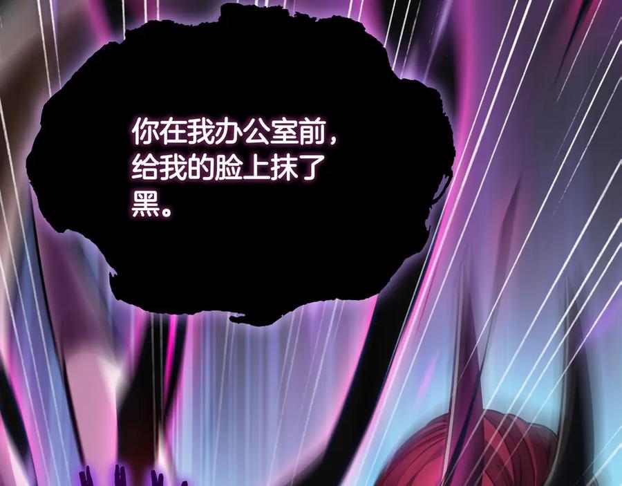 《被嘲笑的魔王，靠抽奖开无双》第2话 统治者 第168页