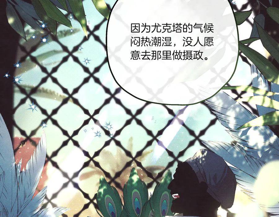 《如果疯狗拎起棍子》第2话 去南方吧 第102页
