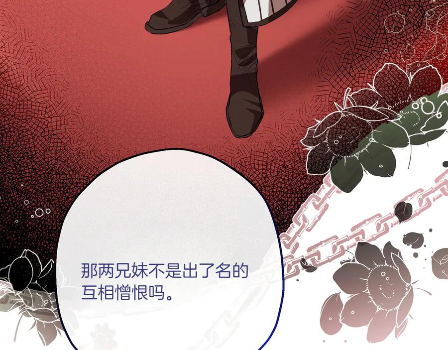 《如果疯狗拎起棍子》第2话 去南方吧 第14页