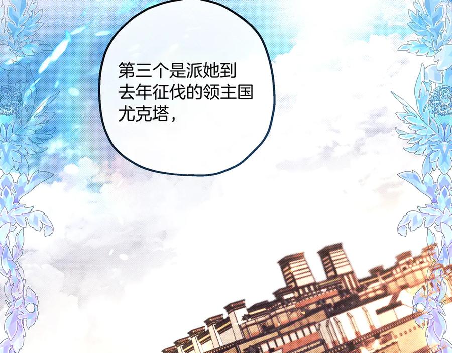 《如果疯狗拎起棍子》第2话 去南方吧 第99页