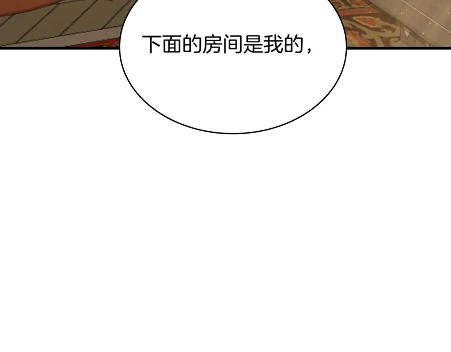 《被嘲笑的魔王，靠抽奖开无双》第2话 统治者 第248页