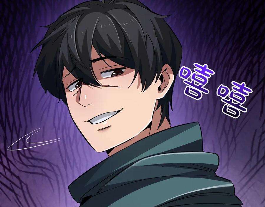 《被嘲笑的魔王，靠抽奖开无双》第2话 统治者 第288页