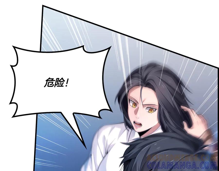 《被嘲笑的魔王，靠抽奖开无双》第2话 统治者 第65页