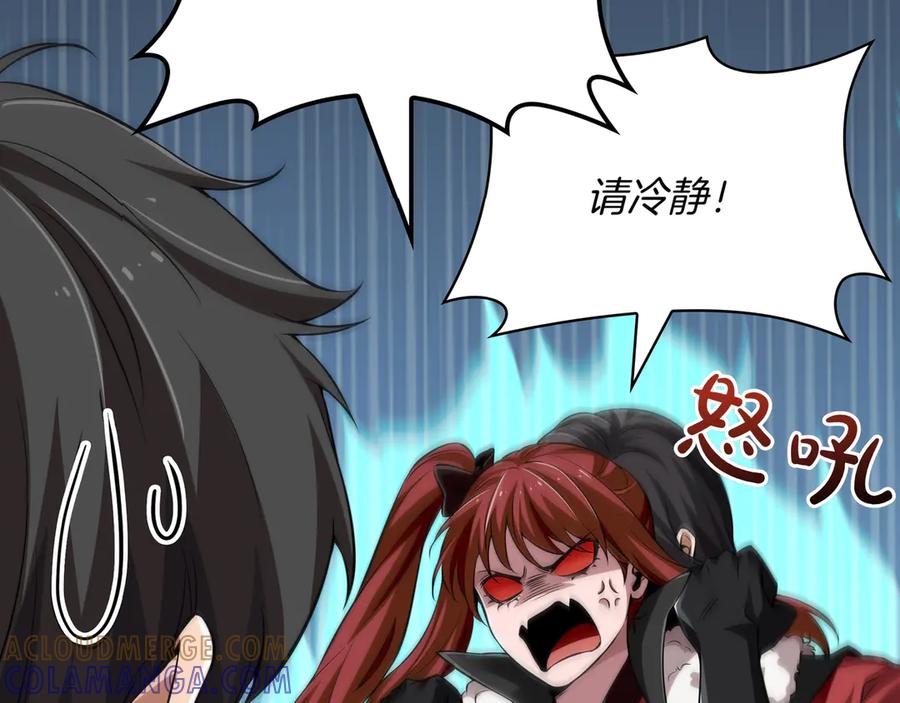 《被嘲笑的魔王，靠抽奖开无双》第2话 统治者 第225页