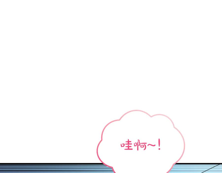 《被嘲笑的魔王，靠抽奖开无双》第2话 统治者 第260页