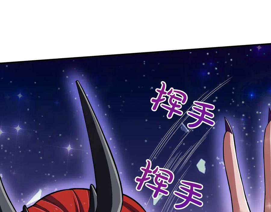《被嘲笑的魔王，靠抽奖开无双》第2话 统治者 第102页