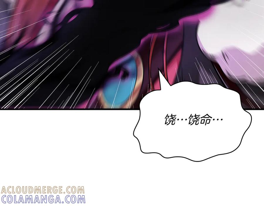 《被嘲笑的魔王，靠抽奖开无双》第2话 统治者 第181页