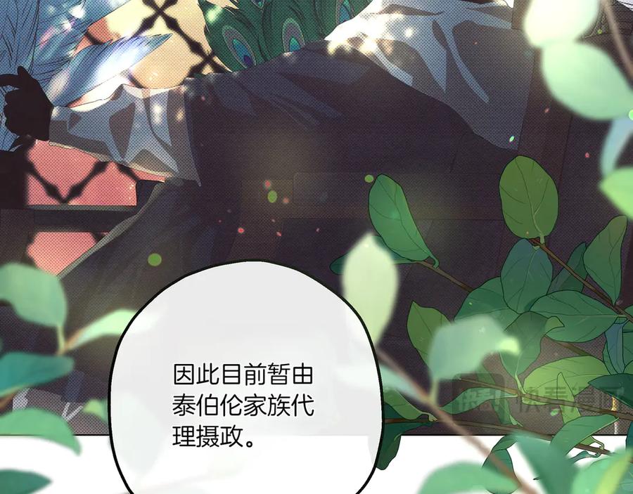 《如果疯狗拎起棍子》第2话 去南方吧 第103页