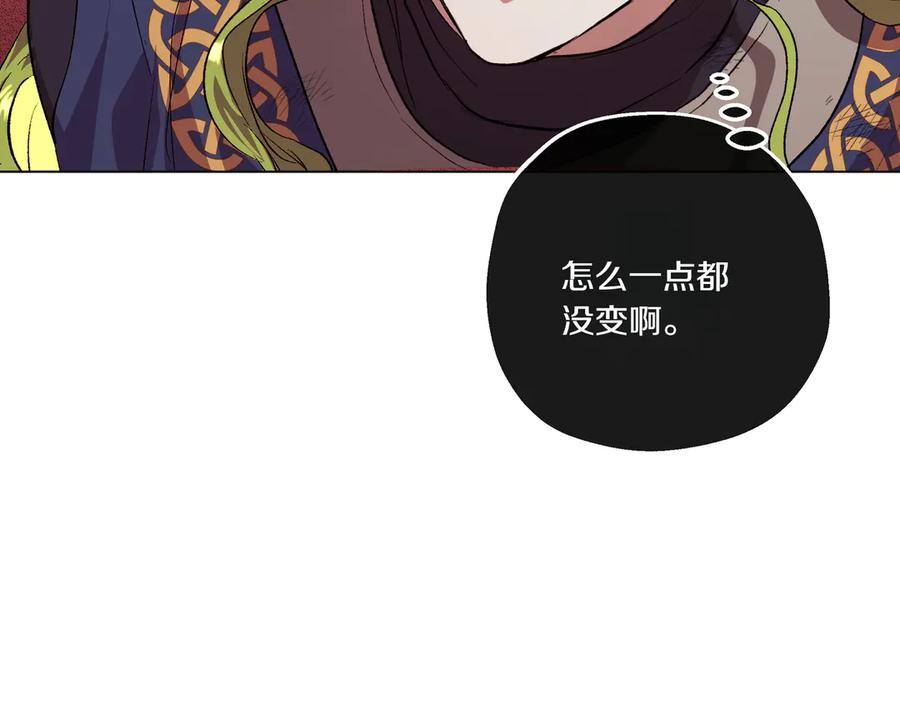 《如果疯狗拎起棍子》第2话 去南方吧 第68页