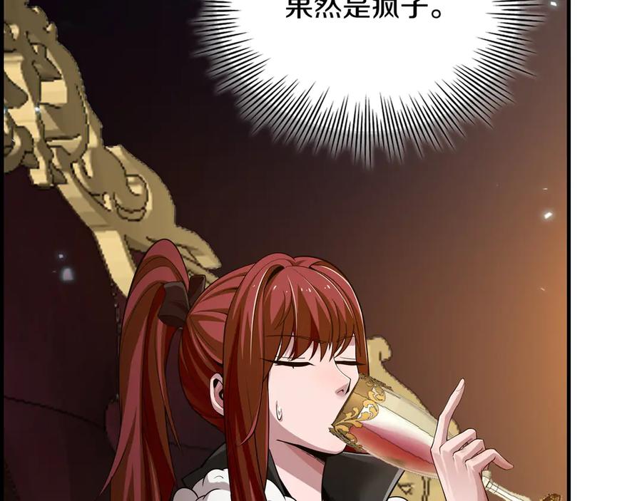 《被嘲笑的魔王，靠抽奖开无双》第2话 统治者 第124页
