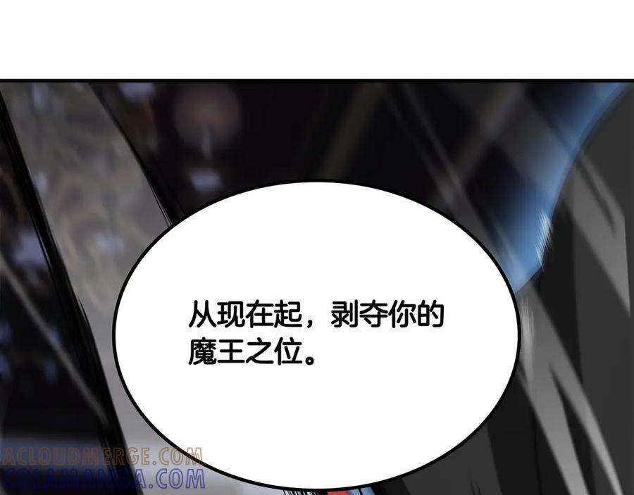 《被嘲笑的魔王，靠抽奖开无双》第2话 统治者 第185页