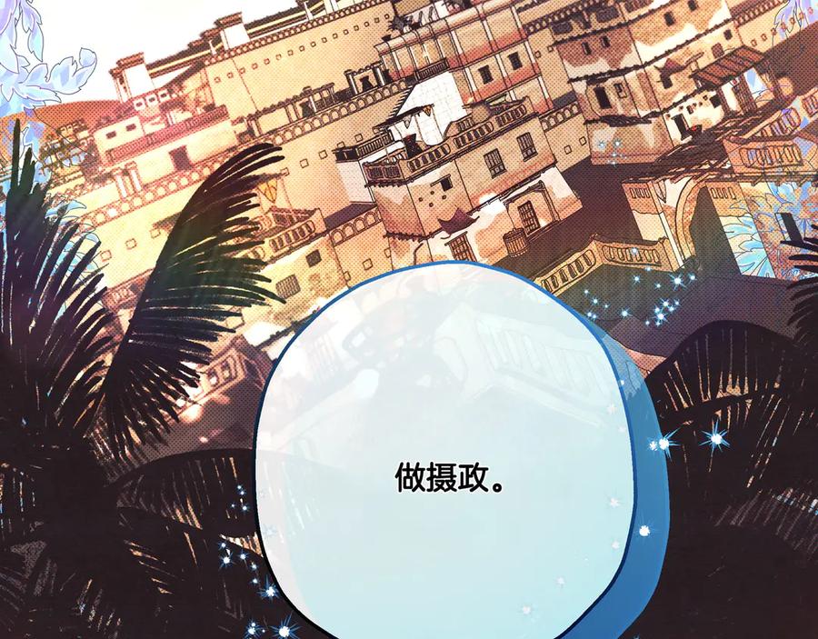 《如果疯狗拎起棍子》第2话 去南方吧 第100页