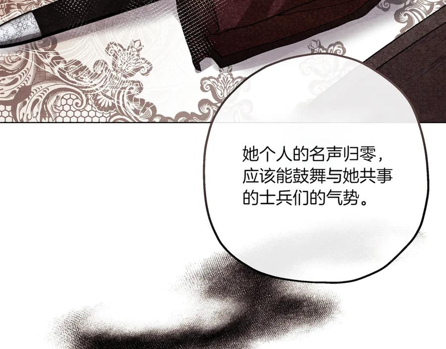 《如果疯狗拎起棍子》第2话 去南方吧 第94页