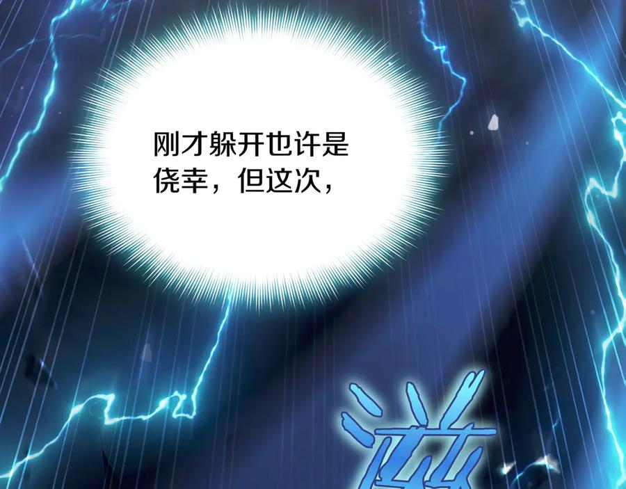 《被嘲笑的魔王，靠抽奖开无双》第2话 统治者 第47页