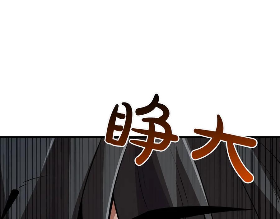 《被嘲笑的魔王，靠抽奖开无双》第2话 统治者 第212页