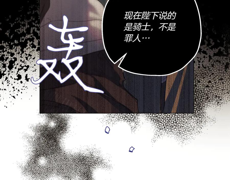 《如果疯狗拎起棍子》第2话 去南方吧 第35页