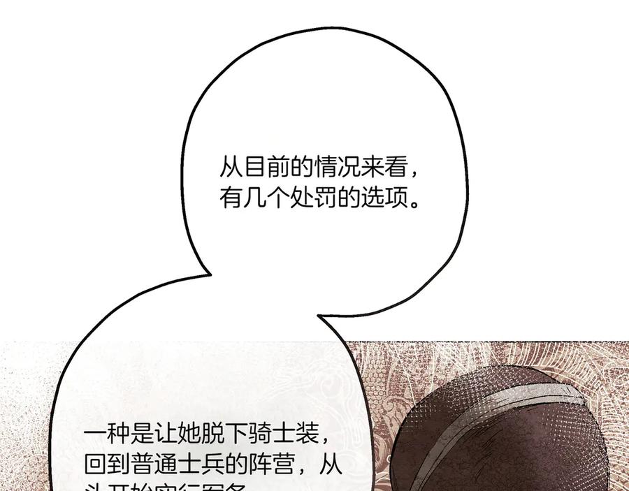 《如果疯狗拎起棍子》第2话 去南方吧 第92页