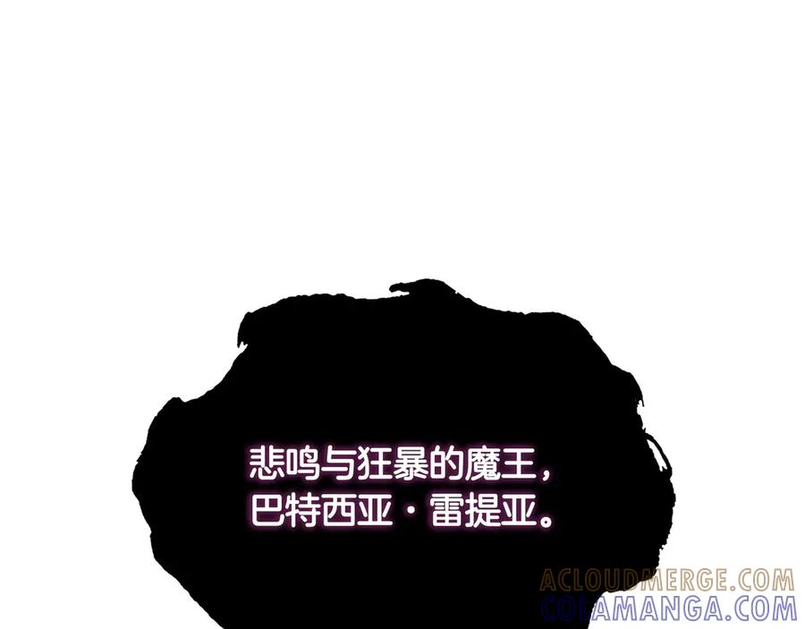 《被嘲笑的魔王，靠抽奖开无双》第2话 统治者 第161页