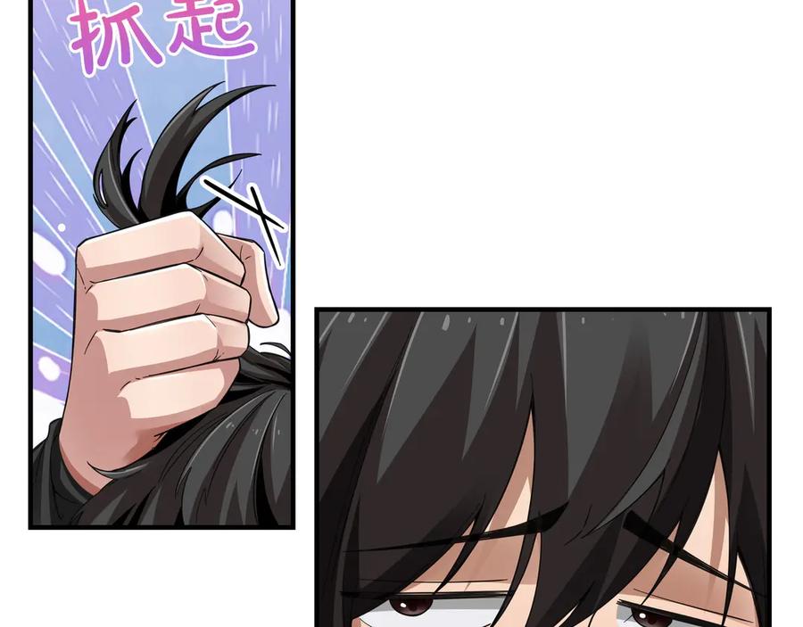 《被嘲笑的魔王，靠抽奖开无双》第2话 统治者 第264页