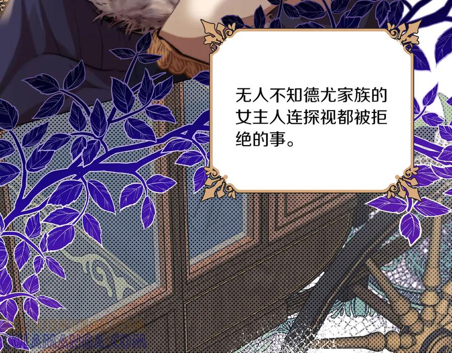 《如果疯狗拎起棍子》第2话 去南方吧 第37页