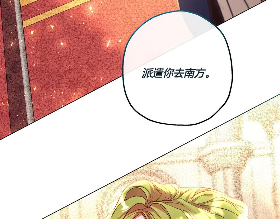 《如果疯狗拎起棍子》第2话 去南方吧 第123页