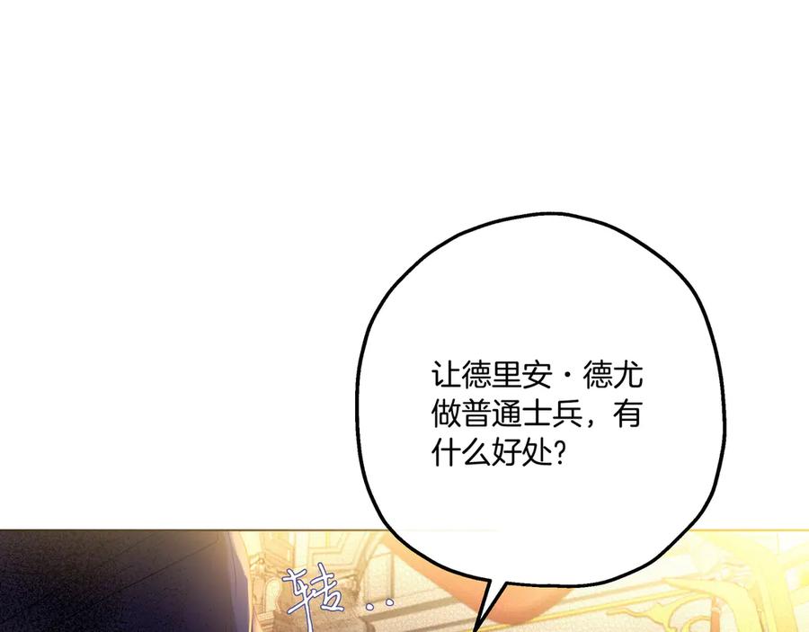 《如果疯狗拎起棍子》第2话 去南方吧 第107页