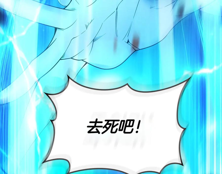 《被嘲笑的魔王，靠抽奖开无双》第2话 统治者 第56页