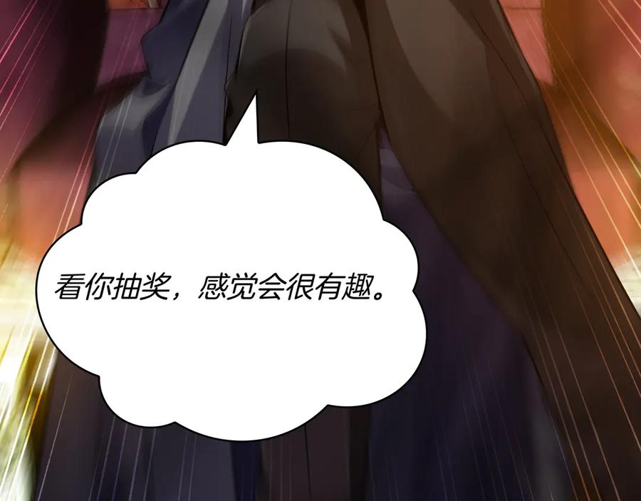 《被嘲笑的魔王，靠抽奖开无双》第2话 统治者 第150页