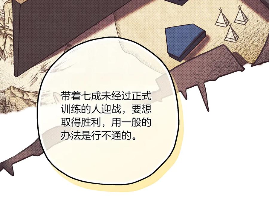 《如果疯狗拎起棍子》第2话 去南方吧 第59页