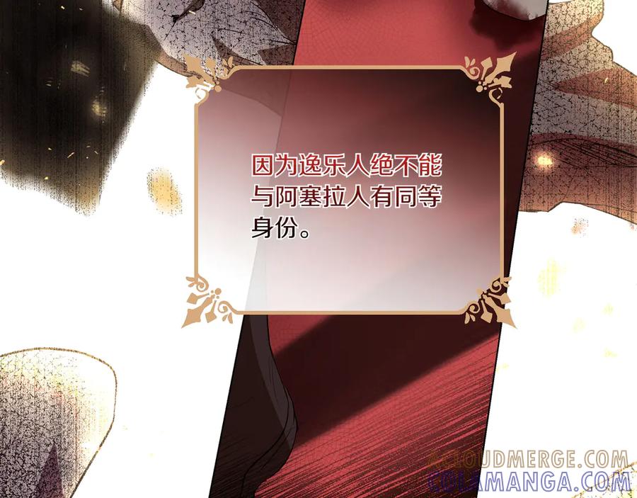 《如果疯狗拎起棍子》第2话 去南方吧 第53页