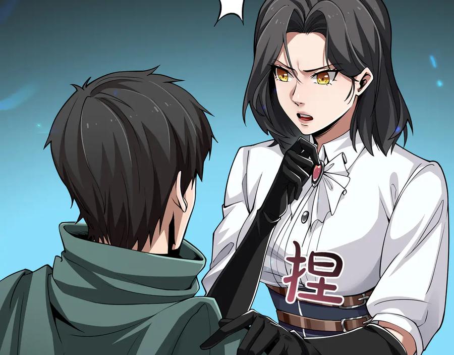 《被嘲笑的魔王，靠抽奖开无双》第2话 统治者 第84页