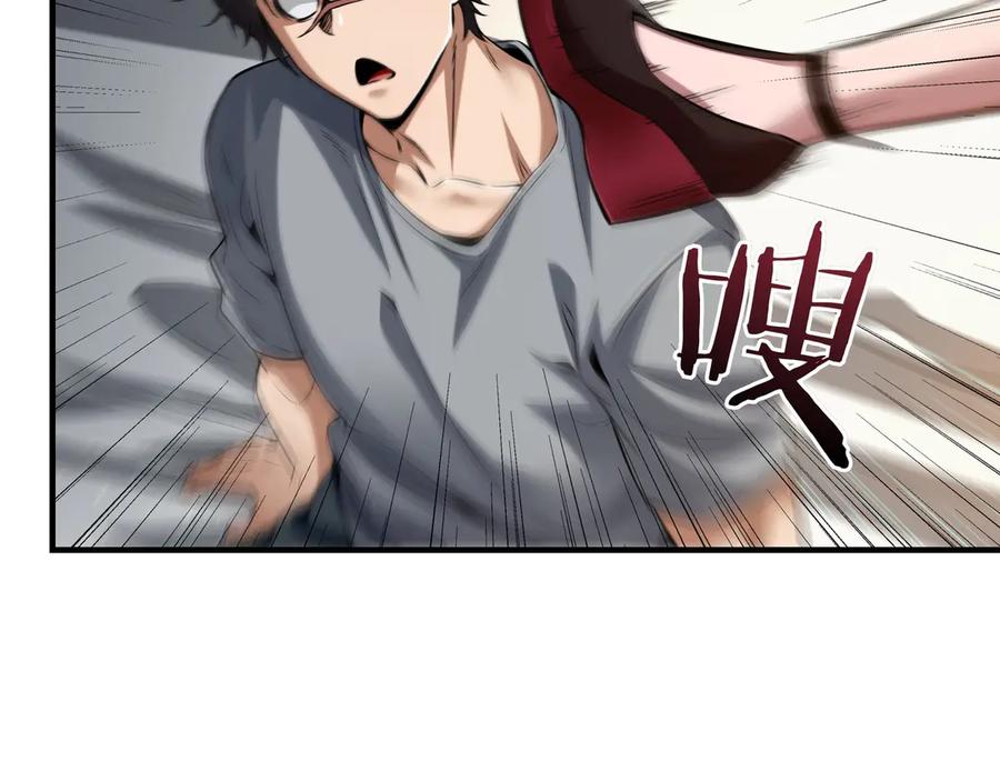 《被嘲笑的魔王，靠抽奖开无双》第2话 统治者 第223页