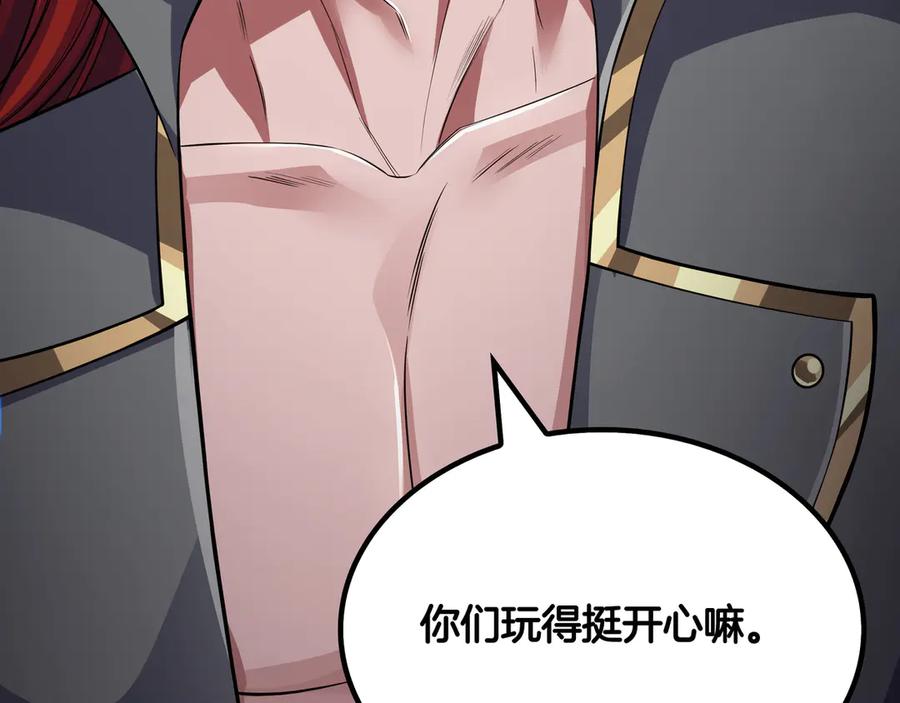 《被嘲笑的魔王，靠抽奖开无双》第2话 统治者 第104页
