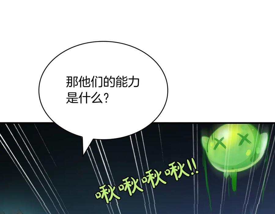 《被嘲笑的魔王，靠抽奖开无双》第2话 统治者 第274页