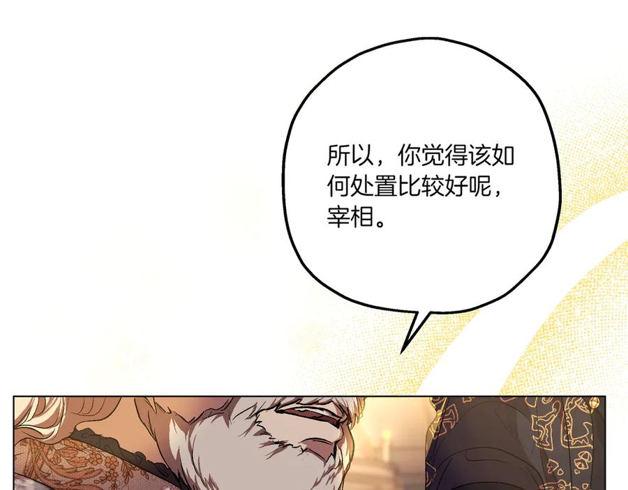 《如果疯狗拎起棍子》第2话 去南方吧 第78页